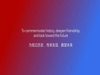 A Series of Activities Commemorating the 80th Anniversary of the Victory in the Chinese People's War of Resistance against Japanese Aggression and the World Anti-Fascist War Held in Shanghai