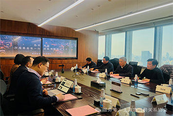 沙海林会长一行走访海邦国际会客厅，共探合作新篇章