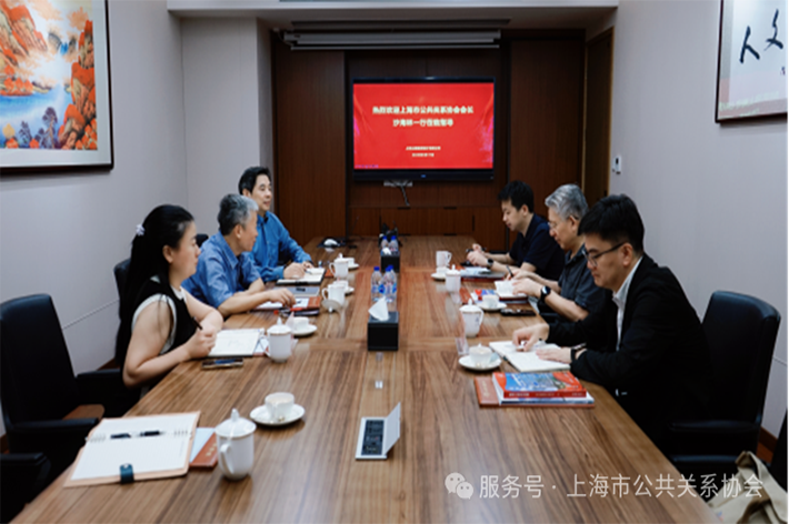 协会会长沙海林一行走访上海山南勘测设计有限公司