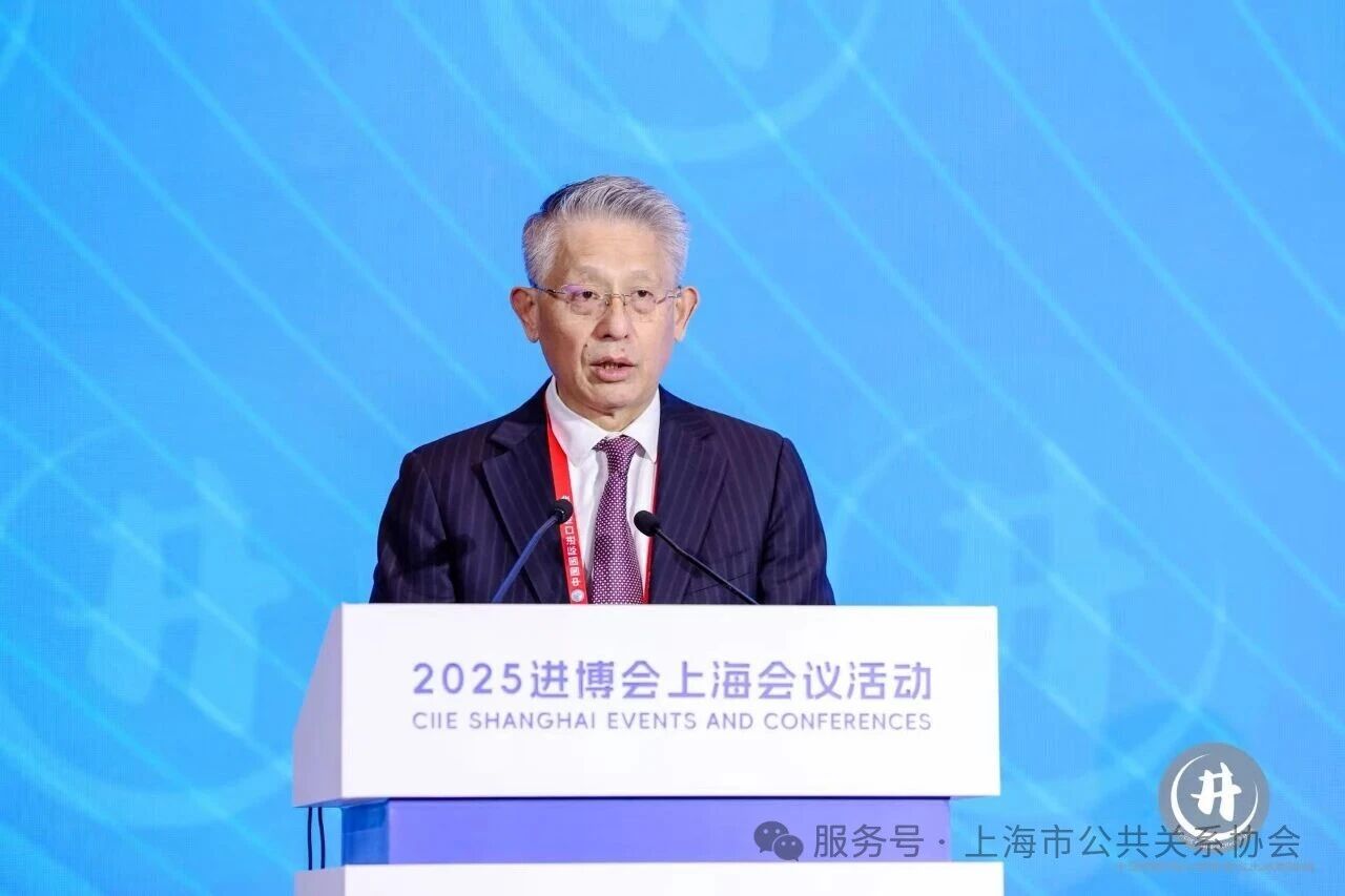 第八届中国国际进博会溢出效应论坛成功举行