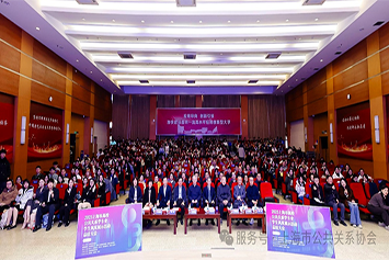 2025上海市高校公共关系学专业学生风采展示活动总结大会圆满举行